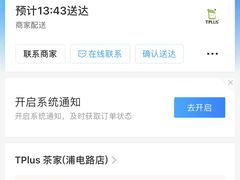 -TPLUS茶家(浦电路店)