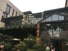 -胡桃里音乐酒馆(曲江店)