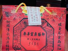 -富华斋饽饽铺·宫廷糕点·伴手礼(护国新天地店)