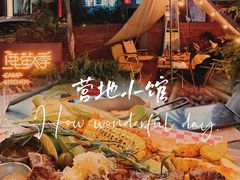 -鹿萤季·营地小馆(皇后公园店)
