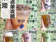 -茉沏(光启城店)