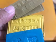 -瘦子桂林米粉店(总店)