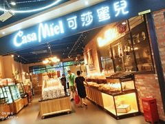 门面-可莎蜜兒(金城店)