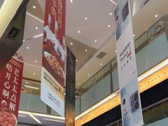 -福田卓悦INTOWN购物中心