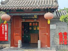 -有喜胶东小馆(超极合生汇太申祥和店)