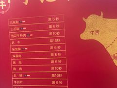菜单-幸运牛汕头小黄牛牛肉火锅(梅林店)