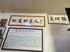 -六爷门框百年卤煮