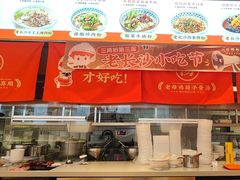 -三两粉(天河汇金店)