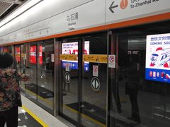 -乌石浦(地铁站)