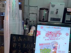 -CoCo都可(搜秀城店)