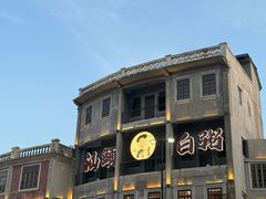 -汕头市小公园