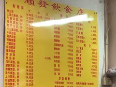 菜单-顺发饮食店(景泰西六巷店)