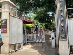 -鼓浪屿钢琴博物馆