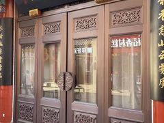-张一元(总店)