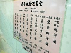 菜单-添發碗仔翅美食