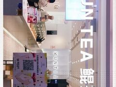 -KUNCHA鲲茶·江西制茶(铜锣湾店)