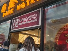 -国际饭店·帆声西饼屋(黄河路店)
