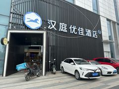 -汉庭(合肥火车南站北广场店)