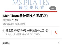 -Ms.Pilates 普拉提技术(长寿路店)