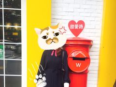 -W CAFE(甜爱路店)