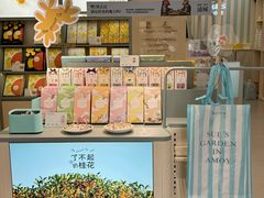 -苏小糖(鼓浪屿三丘田花园店)