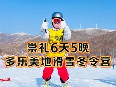 -多乐美地滑雪场