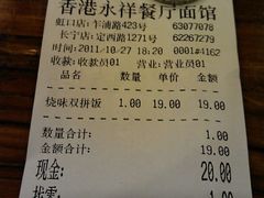-永祥烧腊餐厅(虹口店)