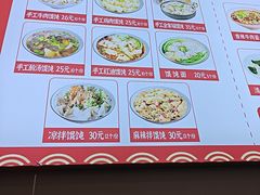 -馄饨侯(前门店)