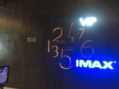 -英皇UA电影城(虹桥天地店)