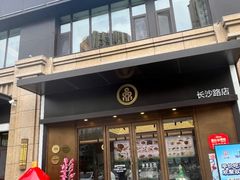 -小麦岛公园
