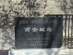 -西安城墙·碑林历史文化景区