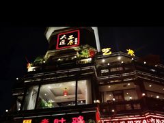 -大匠工房古船木艺术餐厅·猪肚鸡专门店(长白仙岛店)