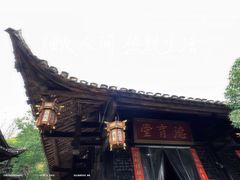 -土家风情园