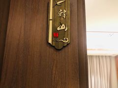 -韩山苑·潮州美食·私房菜(天安数码时代大厦店)