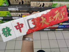 -家乐福(川沙店)