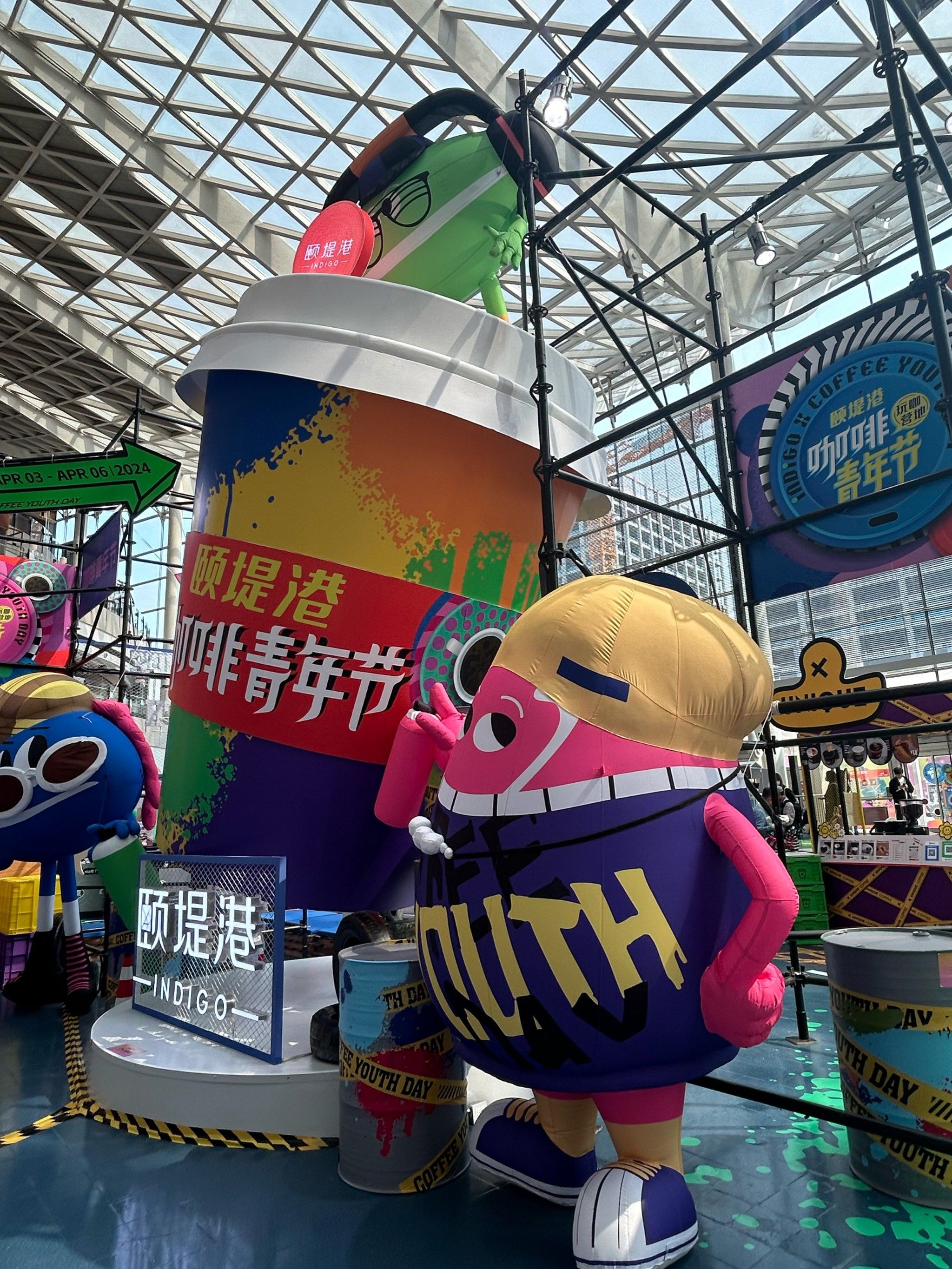 颐堤港咖啡青年节