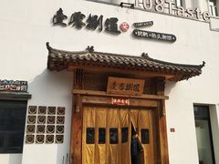 -壹零捌道·北京烤鸭(车公庄店)