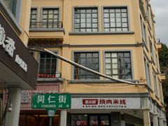 -南屏步行街