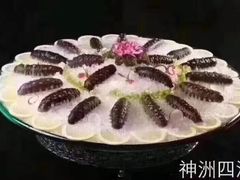 -神洲四海大酒楼(王府井澳门中心店)