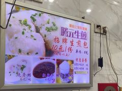 -腾元生煎(西华路店)