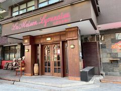 门面-La maison lyonnaise法国里昂餐厅