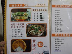 菜单-顺顺小吃(独克宗古城店)