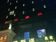 -维也纳酒店(广州南站高铁站店)
