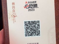 -林四喜·闽南传家菜(鼓浪屿店)