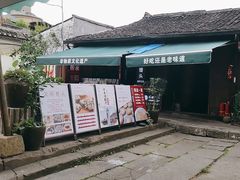 -孝店王酒酿馒头(安昌1店)