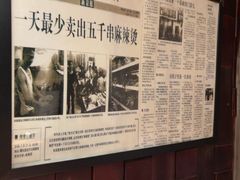 -万记麻辣烫国展总店