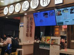 -西关明记肠粉(荔枝湾店)