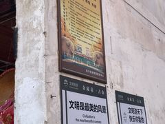 -高淳老街