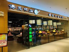 -博览书店(越秀悦汇天地店)