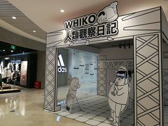 -深圳来福士广场